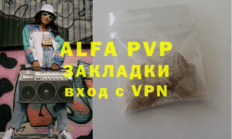 Alpha PVP Соль  закладки  Зея 