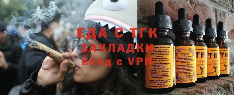 Еда ТГК конопля  Зея 