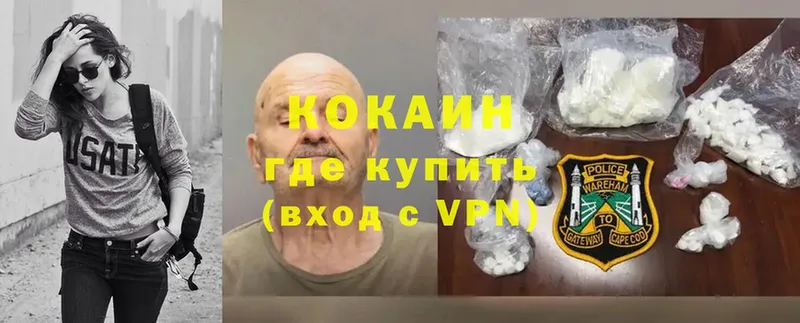 Cocaine VHQ  купить наркоту  Зея 